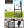 HBR-4(DBR) ガーデンラック プランタースタンド YAMAZEN(山善) 31869469