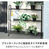 YPR-903(BR) プランターラック YAMAZEN(山善) 31869514