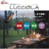 LUC-1201A(K) 屋外用 遠赤外線ヒーター LUCCIOLA(ルッチョラ) インターセントラル 31869609