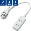 T-S02N-2310WH 電源タップ 延長コード 3個口 2P スタンダード スイングプラグ コンセント エレコム 31899526