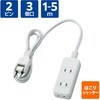T-ST02N-2330WH 電源タップ 延長コード 3個口 2P ほこり防止シャッター スイングプラグ コンセント エレコム 31899639