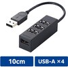 USBハブ 2.0 4ポート バスパワー マグネット付 スイングコネクタ ケーブル長 10cm エレコム