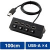 U2H-TZS428BBK USBハブ USB2.0 4ポート バスパワー 個別スイッチ付 マグネット固定 ケーブル長 1m スイングコネクタ エレコム 31900813