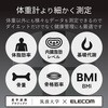 HCS-WFS01BK 体重計 体組成計 ヘルスメーター WiFi デジタル 50g単位 アプリ連動 乗るだけ測定 エレコム 31901154