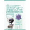 洋服圧縮袋