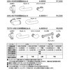 小便器 部材 AWU-507R系用置換えセット INAX(LIXIL)