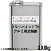 ニッペ パワーバインドTK アルミ用添加剤 ニッぺ(日本ペイント)