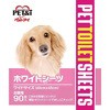 ホワイトシーツ ワイド ペットアイ