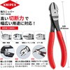 7401-160SB 強力型斜ニッパー(硬線用) KNIPEX(クニペックス) 32605745