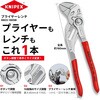 8603-180SB プライヤーレンチ KNIPEX(クニペックス) 32606095