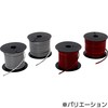 ダブルコード 30m巻 モノタロウ