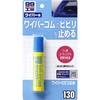 ワイパービビリ止め SOFT99