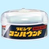 ラビングコンパウンド SOFT99