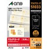 マルチカード名刺サイズ マイクロミシンタイプ 各種プリンタ兼用 アイボリー エーワン(ラベル)