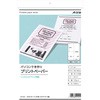 マルチカード多目的 エーワン(ラベル)