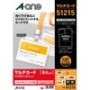 マルチカード 吊り下げ名札ヨコ特大用 エーワン(ラベル)