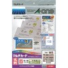 マルチカード名刺サイズ マイクロミシンタイプ インクジェット専用 白無地 エーワン
