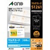 マルチカード名刺サイズ マイクロミシンタイプ インクジェット専用 白無地 エーワン(ラベル)