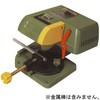ミニカッティングソウ PROXXON(プロクソン)