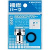 9223K 泡沫水栓用アダプター カクダイ 44375606