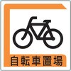 駐車場関係標識 パーキング標識(アルミ) ユニット