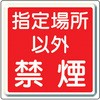 825-70 防火標識(鉄板) ユニット 32982871
