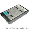 PA3284U-1BRS�y���T�C�N���z �y���T�C�N���z�m�[�gPC�p�o�b�e���[(TOSHIBA) �����a����Đ�(���^�[����) �m�[�u�����h 33008692