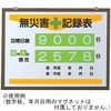 899-21 ���ЊQ�L�^�\(����) ���j�b�g 33013687