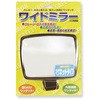 ワイドミラー角型 マグネットタイプ 共栄プラスチック
