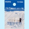 バルブ TOTO
