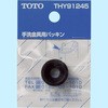 ロータンク用手洗金具パッキン TOTO