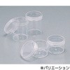 ねじ口U式容器(スチロール管瓶) アズワン