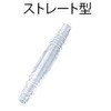 TPX S-2 TPXチューブジョイント ストレート型 アラム 33155473