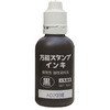 万能スタンプインキ 新朝日コーポレーション(SACOS)