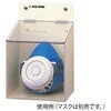 シングルMG マスクケース アズワン 33165876