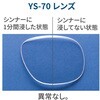 YS-70 YS-70 L@nܑΉ `ی߂ R{w 33166384