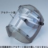 ダブルマトリクス保護面 アズワン