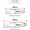クリッピンベビー サンコッコー