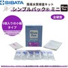 080520-3182 シンプルパックミニ(簡易水質検査キット) SIBATA(柴田科学) 33174294
