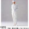 カバーオール無塵衣CFL201(男女兼用)[CL100] アズワン