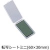 専用転写シート アズワン