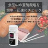 080570-71 亜硝酸テスター(食品用) SIBATA(柴田科学) 33220537