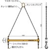 4点吊り天秤
