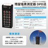 080540-520 残留塩素測定器 DPD法 SIBATA(柴田科学) 33245186