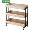 木製トレー付きワゴン ブラック脚 ストア・エキスプレス
