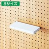有孔パネル用木棚セット 白 ストア・エキスプレス