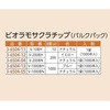 24806243,24806259,24806268