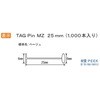 病理検体用表示ピン トスカバノック