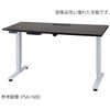 電動昇降実験台 PSAシリーズ アズワン