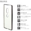 LP-XPXZ2TNMMBK Xperia(TM) XZ2 SO-03K/SOV37/SoftBank TPU���^���P�[�X�uCLEAR METAL�v �`�^�� ���C�����X�[�d�Ή� LEPLUS 33397036